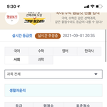 와 <b>생윤</b> 컷 ㅈ됨