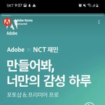 [NCT드림] 울 액희 사진 더 애ㅔ쁜거 넣어<b>주지</b>
