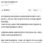 [댓글부탁해] 아니 <b>이상황</b>에서 피해자는 나아니냐 ㅅㅂ누가봐도?