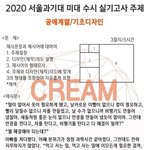미대실기문제 진짜 이럼?????