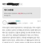 [이것좀봐줘] 숙박어플 야놀x  어플 후기를 썼는데 말야,