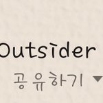 [BTOB] Outsider 챌린지