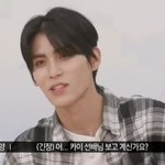 카이에게 영상편지 보내는 <b>유태양</b>