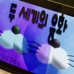 [NCT칠프] 개킹받는 <b>보노보노</b>