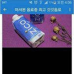 물 1리터 <b>원샷</b>하고 바로 누웠거든