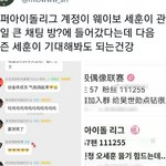 후야티비 <b>세훈이</b> 맞는거 같음ㅠㅠ