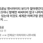 [NCT칠프] 헐 미쳘ㄴ