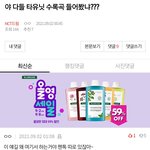 [NCT드림] 타유닛<b>먹</b>금 강경 진짜 내쫓고싶다