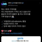 [BTOB] 지니 <b>최상위</b>권의 기적도 가보자!!