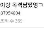 태용 루카스 절친이구나 <b>사적</b>으로 술도 마셨대