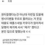 [댓글부탁해] <b>접착제</b>로 달팽이 죽인 아이돌