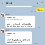 [NCT칠프] 아까 외퀴랑 친구먹었다는 애인데 얘 <b>루카스</b> 아직도...