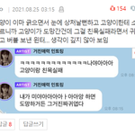 윈터 고양이 대하는 태도 <b>소름</b>돋아
