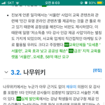 현<b>우진</b> 서울런 뭐야