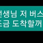 [드루와] 아 ㅅㅣ발 나 쌤한테 문자 보낸 꼬라지좀 보셈ㅋㅋ