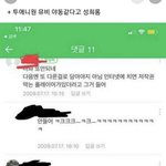 태용 여돌뮤비보고 야 동 드립한건