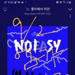 [스키즈] 엠카 문투 빼고 <b>점수</b> 어떻게 되는지 알아?