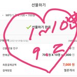 [스키즈] 순위 올리는 선물