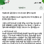 아내의 <b>외도</b> 후 투신 그리고 근황