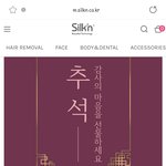 실큰 추석 프로모션 선물세트 떴네요!!(<b>사은품</b>보고 기절 ㄴㅇㄱ)