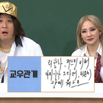 CL 인맥 후덜덜하다