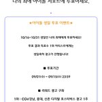 [스키즈] 리노 생일 투표