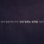 [19] 전<b>세계</b>에서 한국남자들만 하는 것