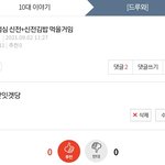 [드루와] 아니 갑자기 <b>신전</b> 전파된거 개웃김