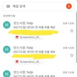 [NCT칠프] 싹 다 제보<b>완료</b>