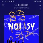 [스키즈] 뮤빗 광고 보고 모았는데