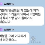 [모두드루와] 얘들아 <b>윈윈</b> 이게 무슨 말이야??