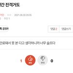 [진격의거인] 이 <b>글</b> <b>전</b>에 내가 쓴건데