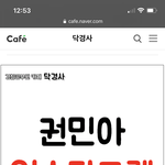 권민아 인스타그램 배 <b>흉터</b> 봤어?ㅠ