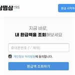 삼쩜삼 <b>조회</b> 해보세요