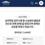 국민<b>청원</b> 부탁드립니다..