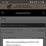 [이것좀봐줘] 문샷 뭐 이런 브랜드가 다있냐