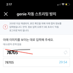 [BTOB] <b>지니</b> <b>스</b>밍 끊겼다!!