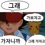 [드루와] 고딩들아 니네 요즘 <b>학교</b>매일<b>가</b>?