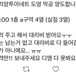 [NCT칠프] 착한척 하는거 <b>개꼴</b>받네