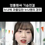 이거 보고 <b>ptsd</b>오는 찍덕들 있을듯