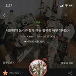 [세븐틴] 소신발언