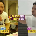 박나래 분장 모음