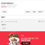 판녀<b>킬러</b> 오늘부로 끝내겠습니다..