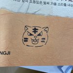 [세븐틴] ㅅㄷ 호<b>싱이</b> 호랑이보고