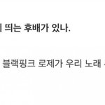 N.E.L.L 멤버 이.정.훈 님 인터뷰에서 <b>로제</b> 기걷시 언급