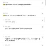 에이프릴 팬들 <b>여론</b> 조작하는 캡쳐짤 돌아다님