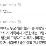 가해자 <b>옹호</b>하는 팬들 말투는 다 이럼