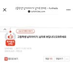 [이것좀봐줘] 이 얘기 아는<b>분계</b>신가요...