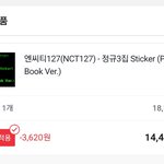 [NCT칠프] 포토북 <b>옥션</b> 왜이렇게 싸?