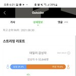 [BTOB] 왤케